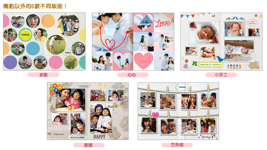 Other than simple layouts, there are also 5 different designs to choose from!